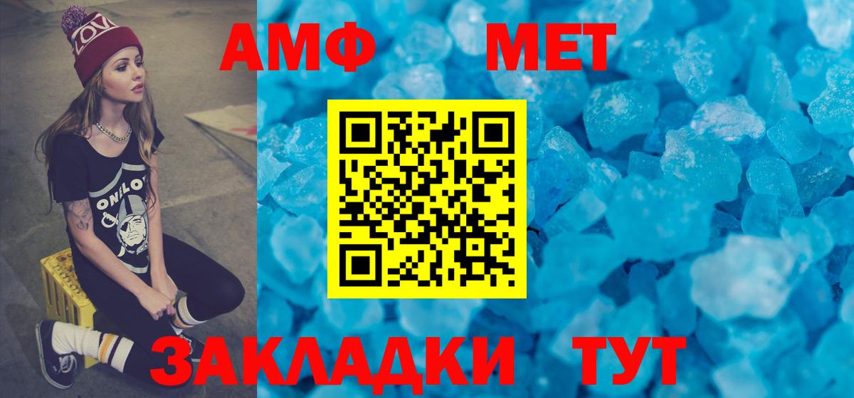 АМФЕТАМИН Premium Михайловск
