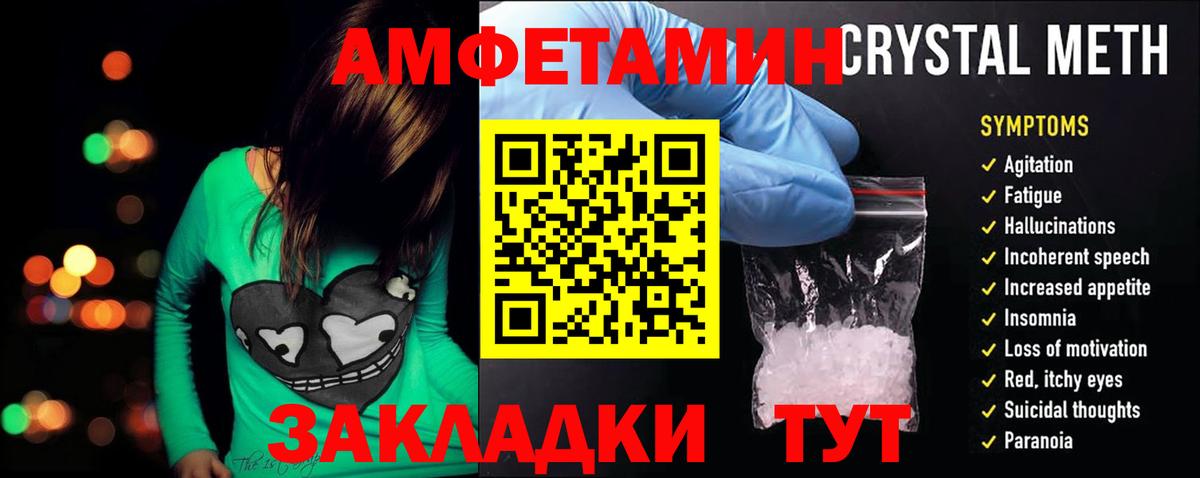 АМФЕТАМИН  Вход с VPN  Михайловск  АМФЕТАМИН 97% 