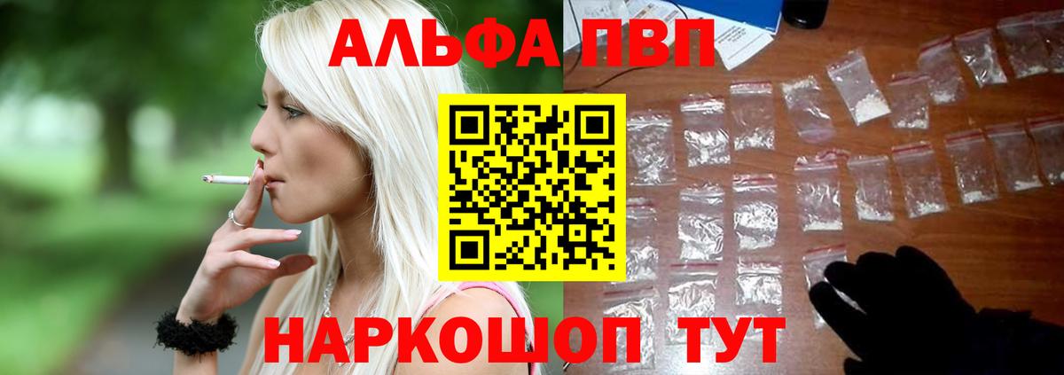 Alfa_PVP кристаллы  Вход с VPN  A-PVP кристаллы  A-PVP кристаллы  Михайловск 
