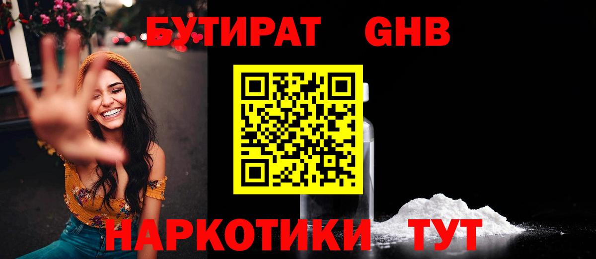 Михайловск  БУТИРАТ оксана  БУТИРАТ  Вход с VPN 