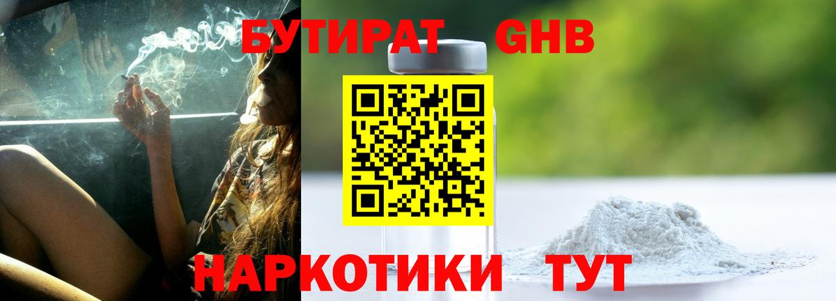 Бутират BDO 33% Михайловск