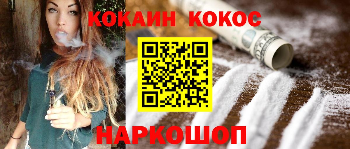 COCAIN Боливия Михайловск