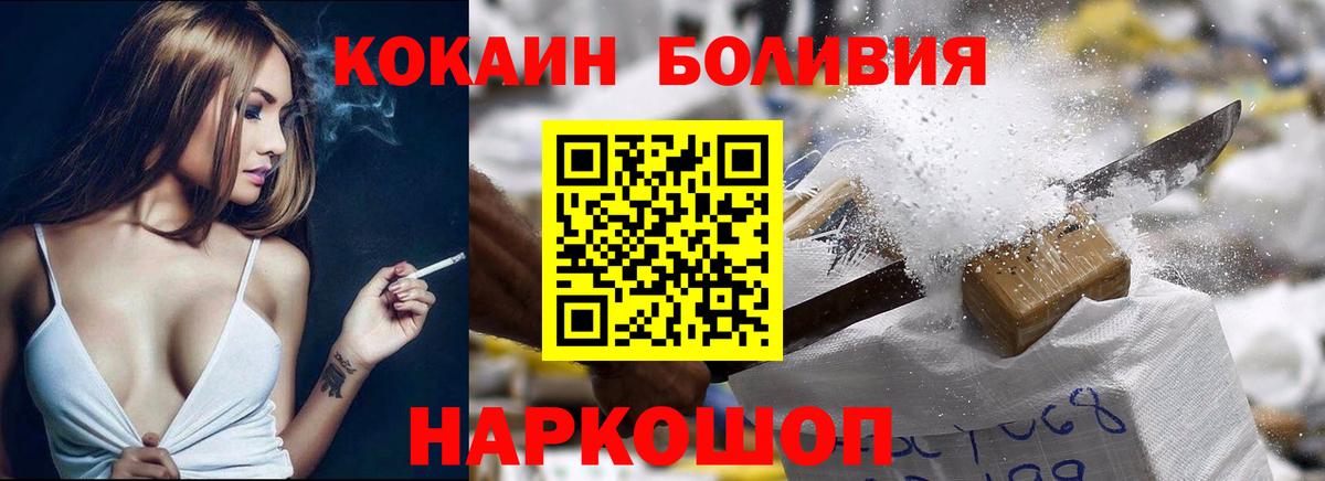 Cocaine Эквадор  Вход с VPN  COCAIN Перу  Михайловск 