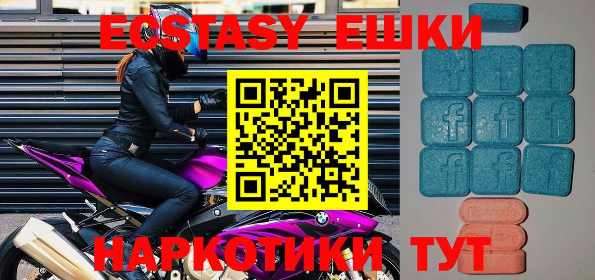 Экстази  Ecstasy TESLA  Вход с VPN  Экстази mix  Михайловск 