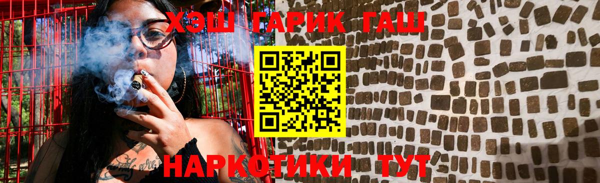 ГАШИШ гашик  ГАШИШ убойный  Михайловск  ГАШИШ  Вход с VPN 