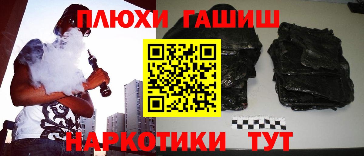 Гашиш убойный Михайловск