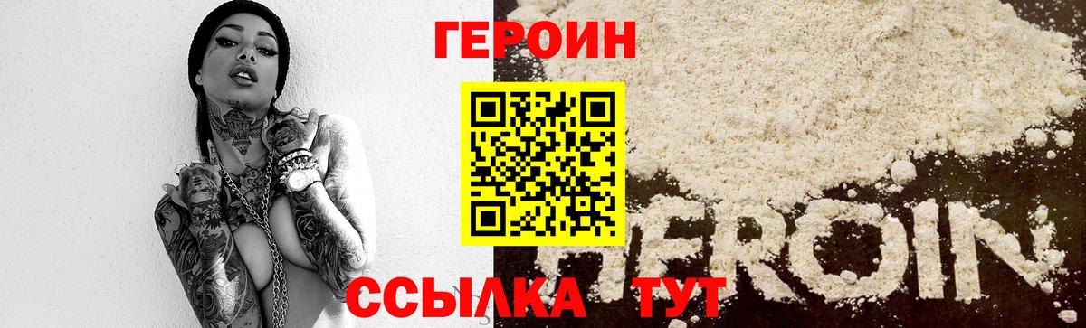 Героин  ГЕРОИН афганец  Вход с VPN  Михайловск 