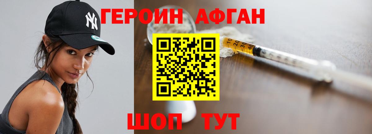Героин герыч Михайловск