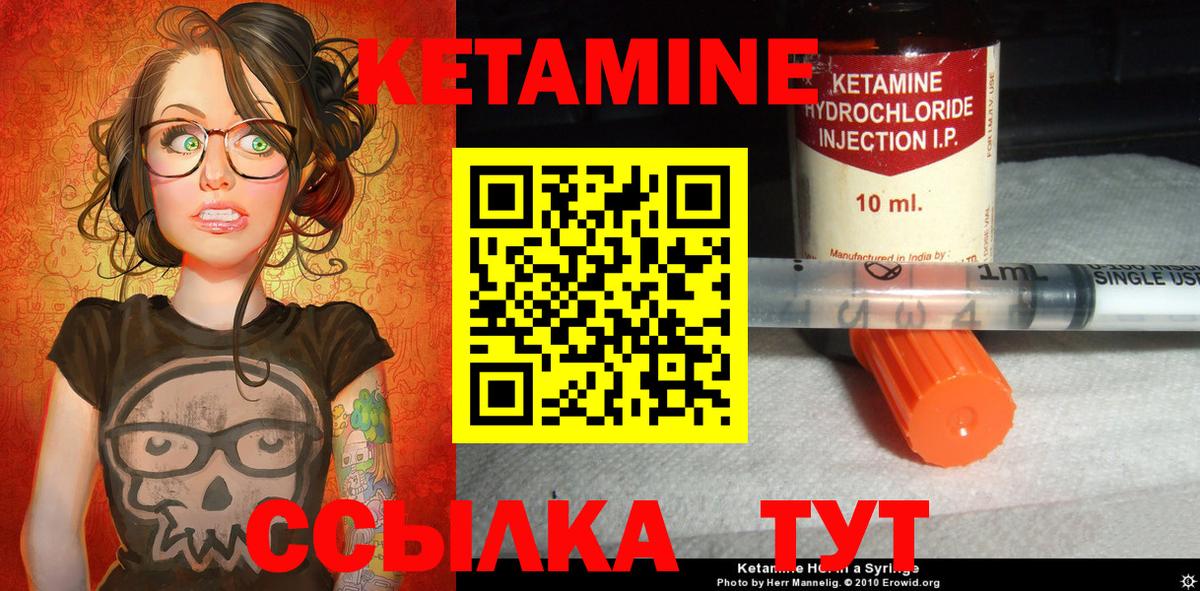 Кетамин VHQ Михайловск