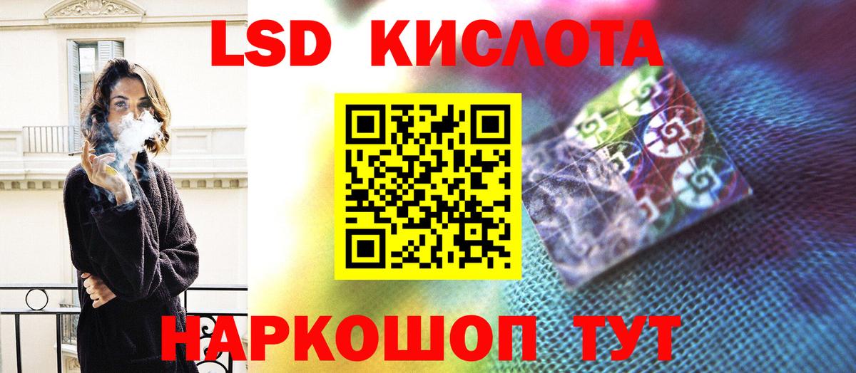 ЛСД экстази ecstasy  Вход с VPN  ЛСД экстази  Михайловск 