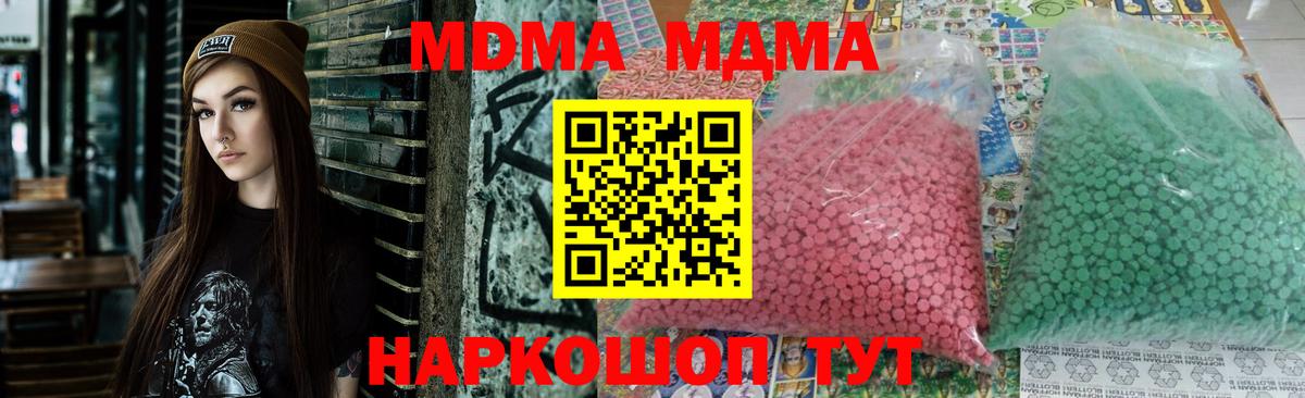 МДМА crystal  МДМА crystal  Михайловск  Вход с VPN 