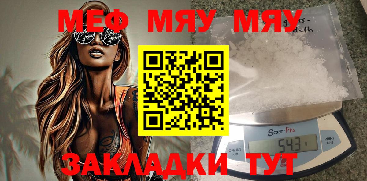 Мефедрон мука Михайловск