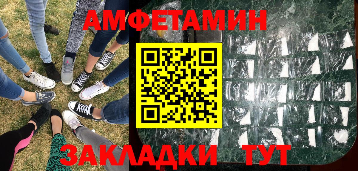 МЕТАМФЕТАМИН мет Михайловск