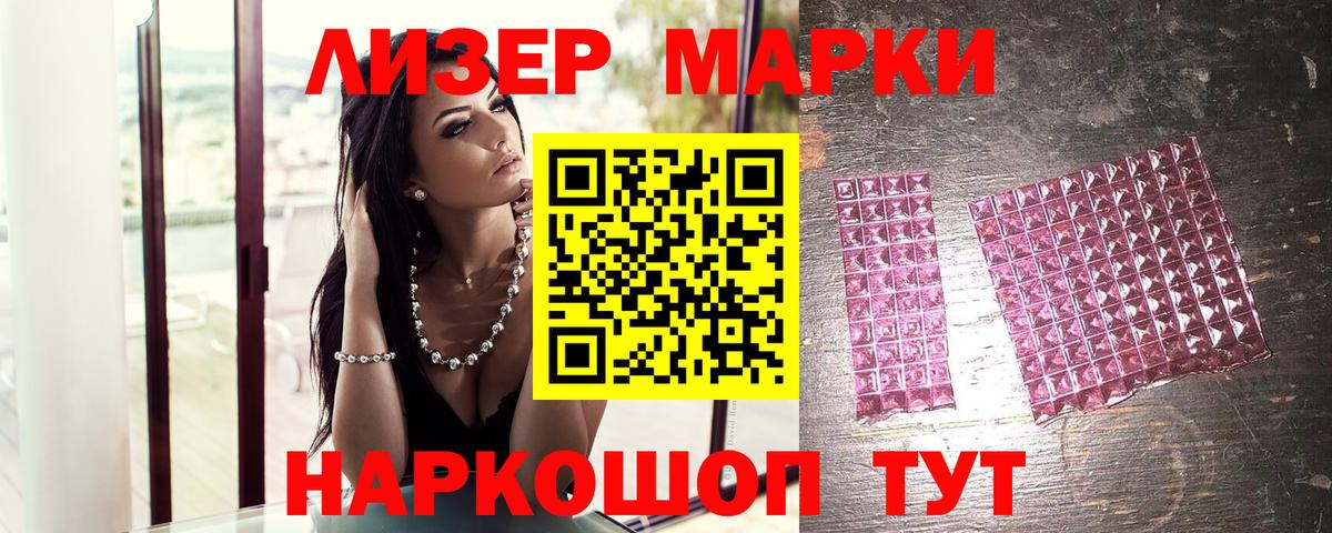 Марки N-bome 1,5мг  Марки N-bome 1,5мг  Вход с VPN  где купить наркоту  Михайловск 