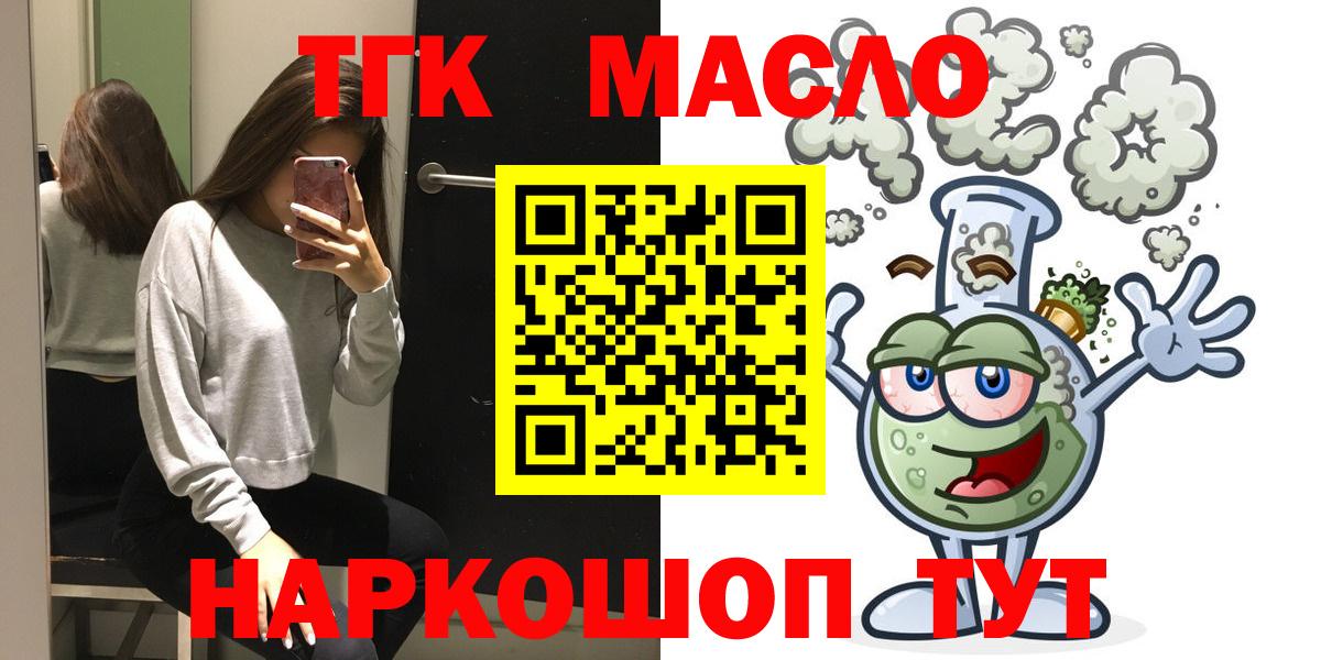 ТГК Wax Михайловск