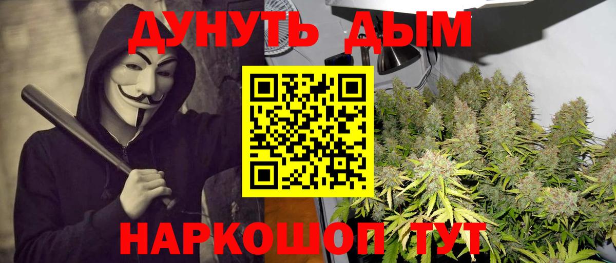 Михайловск  Каннабис конопля  МАРИХУАНА White Widow  Вход с VPN  МАРИХУАНА сатива 